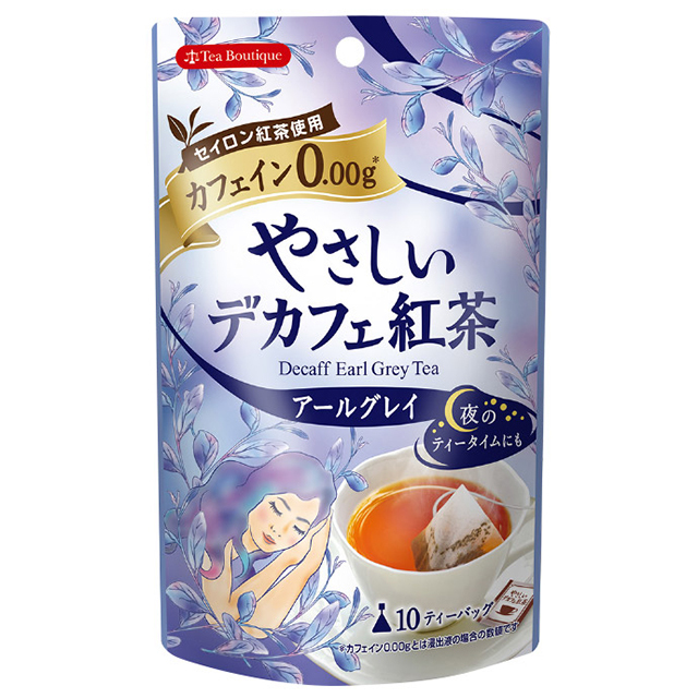 やさしいデカフェ紅茶　アールグレイ