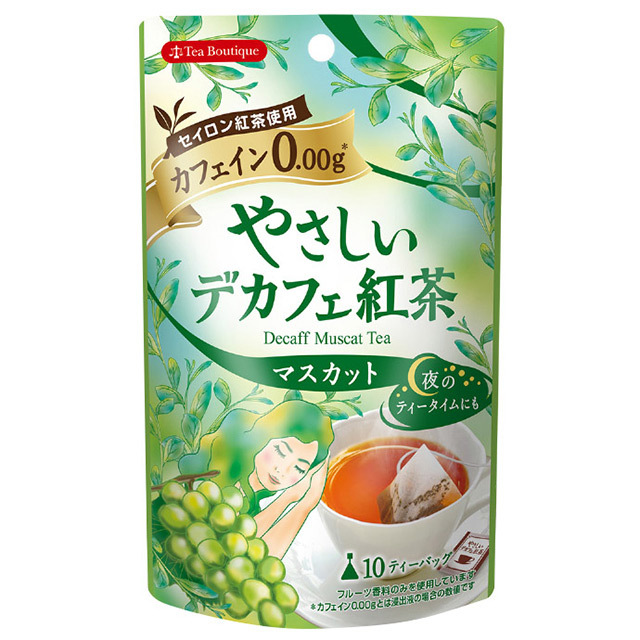 やさしいデカフェ紅茶　マスカット